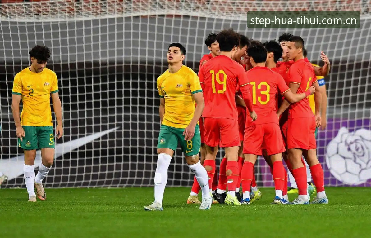 华体会赛事数据 华体会体育资深用户分享:从土伦杯0-3看U19国足数据真相