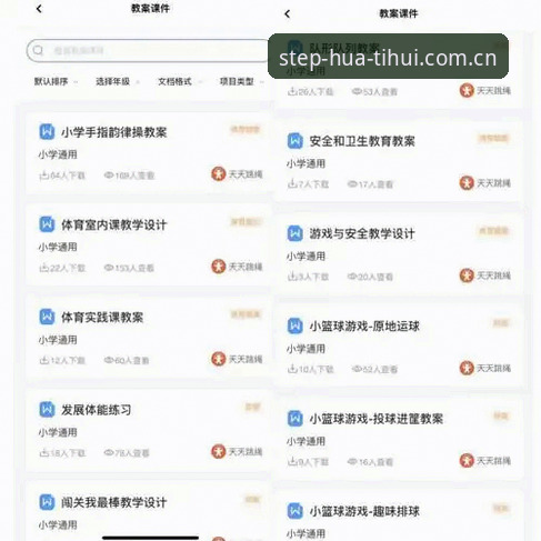 华体会CN见证每一步攻略 华体会体育多端操作教程:从APP到桌面端的完整使用路径